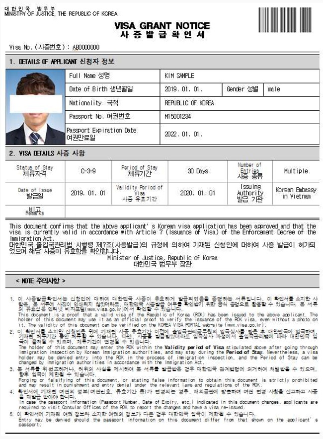 Giấy xác nhận cấp visa (Visa Grant Notice)